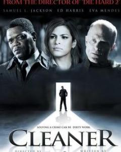 凶案清理员,揭秘凶案现场的神秘守护者