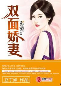 双面娇妻,揭秘隐藏在温柔外表下的神秘力量